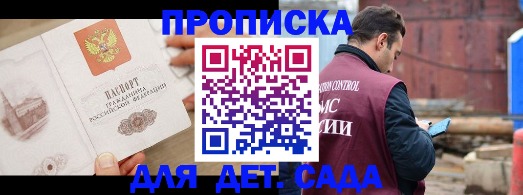 регистрация для школы в Усолье-Сибирском