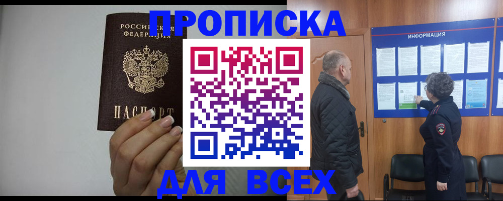 временная регистрация поиск в Усолье-Сибирском