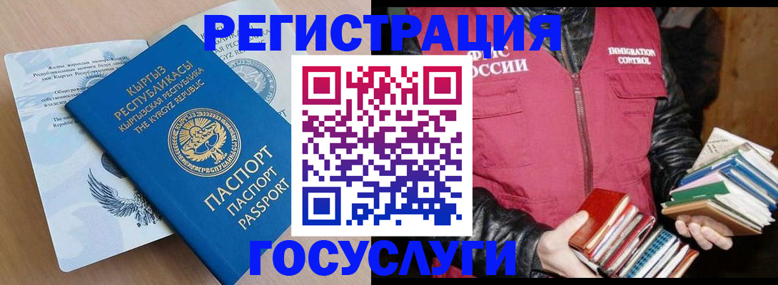 временная регистрация надежно в Усолье-Сибирском